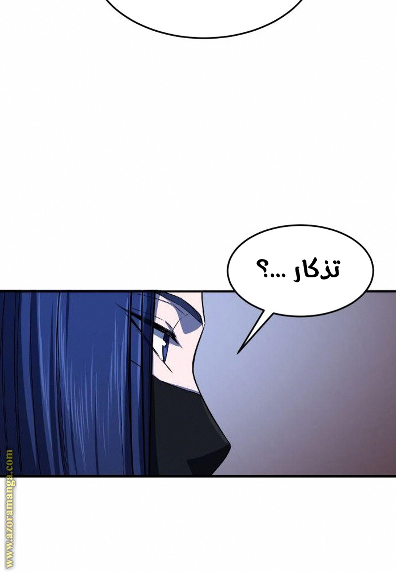 Absolute Sword Sense الفصل 4 صفحة 16