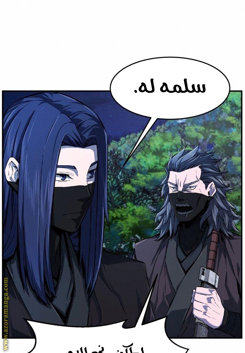 Absolute Sword Sense الفصل 4 صفحة 17