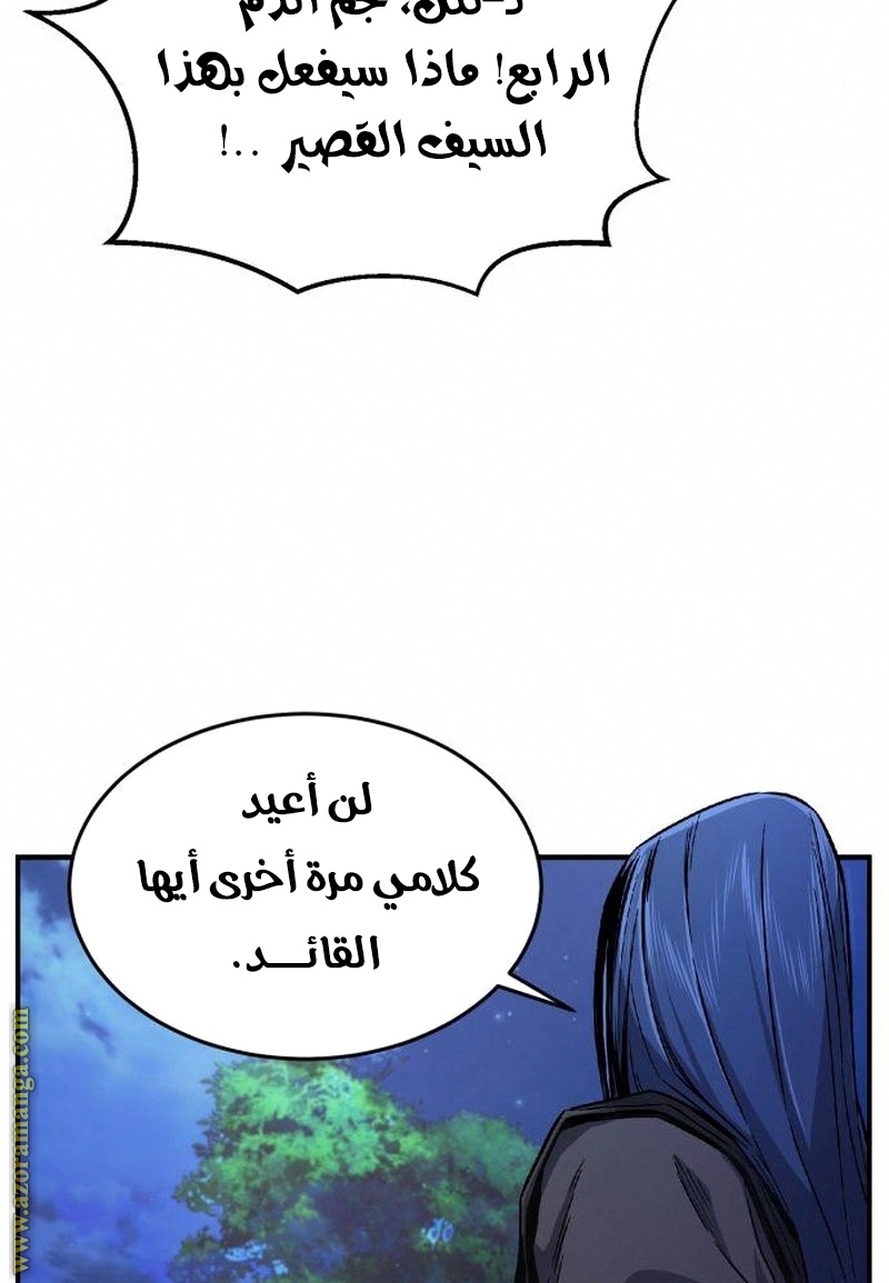 Absolute Sword Sense الفصل 4 صفحة 18