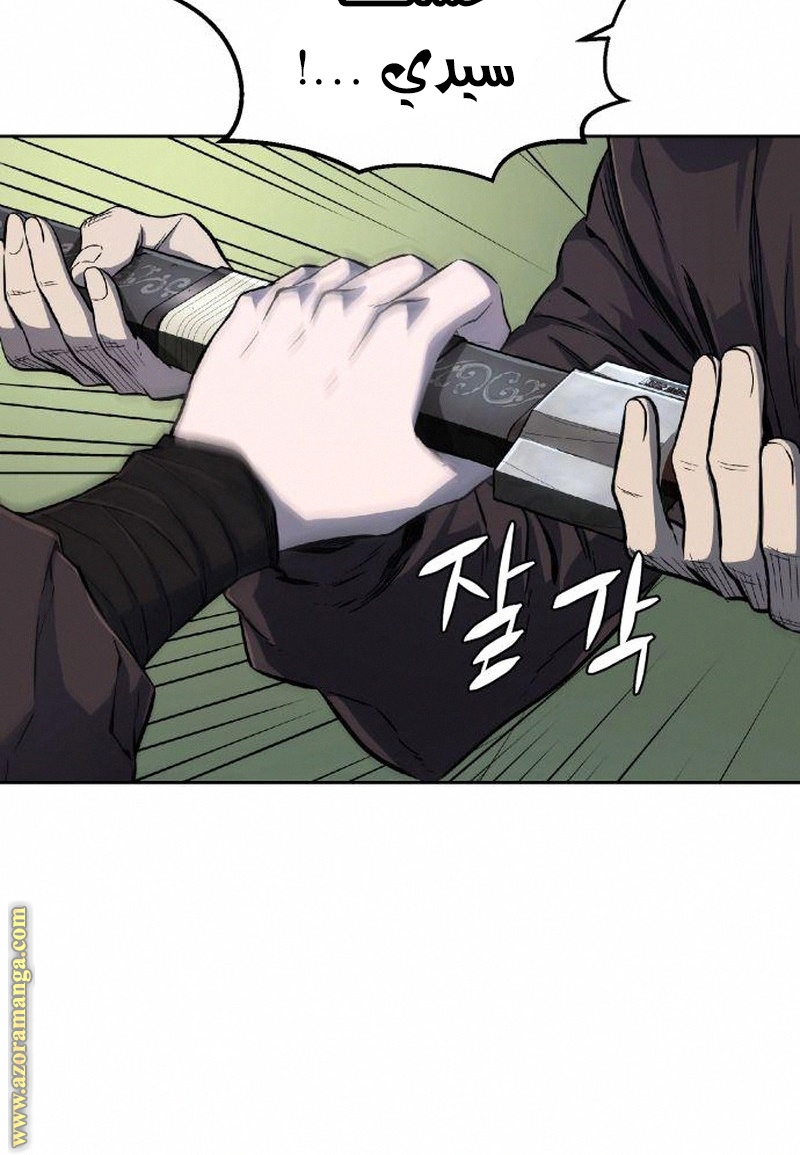 Absolute Sword Sense الفصل 4 صفحة 20