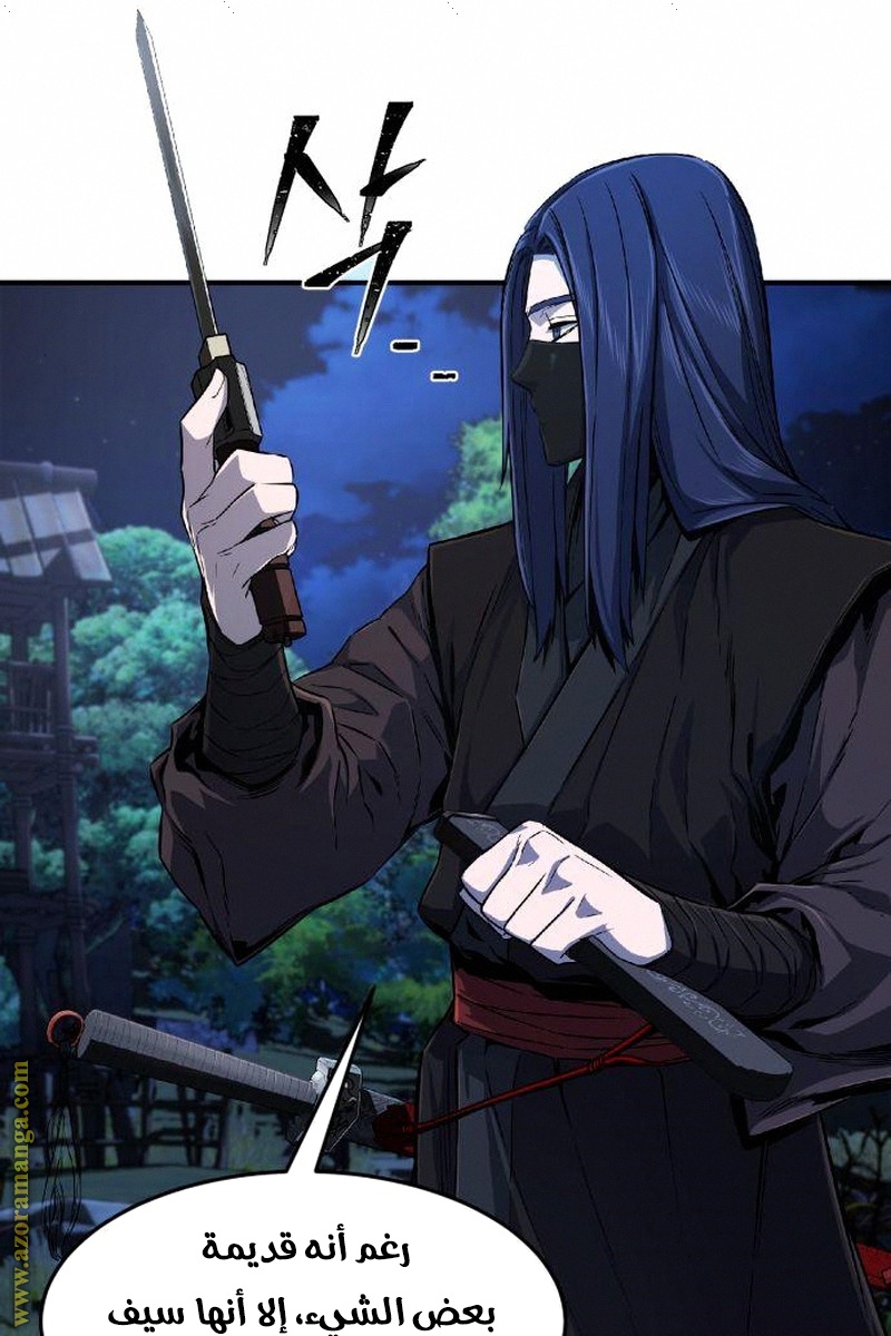 Absolute Sword Sense الفصل 4 صفحة 21