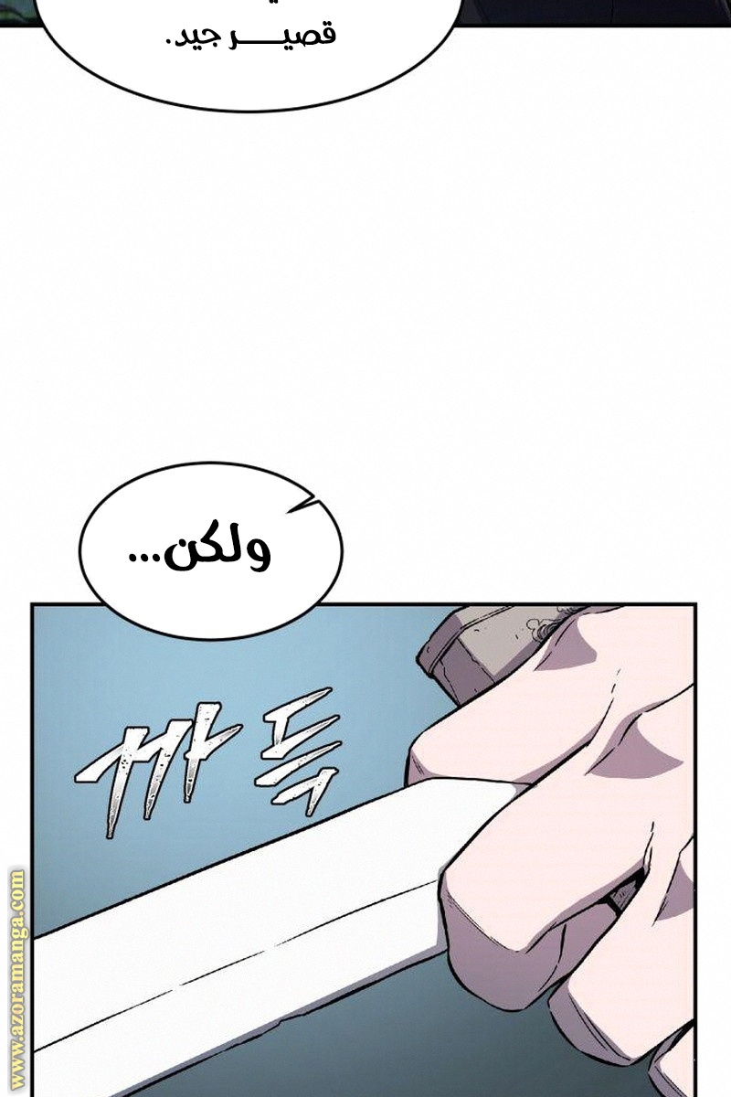 Absolute Sword Sense الفصل 4 صفحة 22