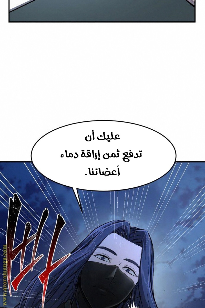 Absolute Sword Sense الفصل 4 صفحة 23