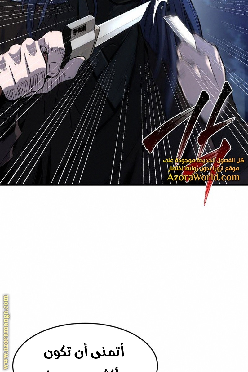 Absolute Sword Sense الفصل 4 صفحة 24