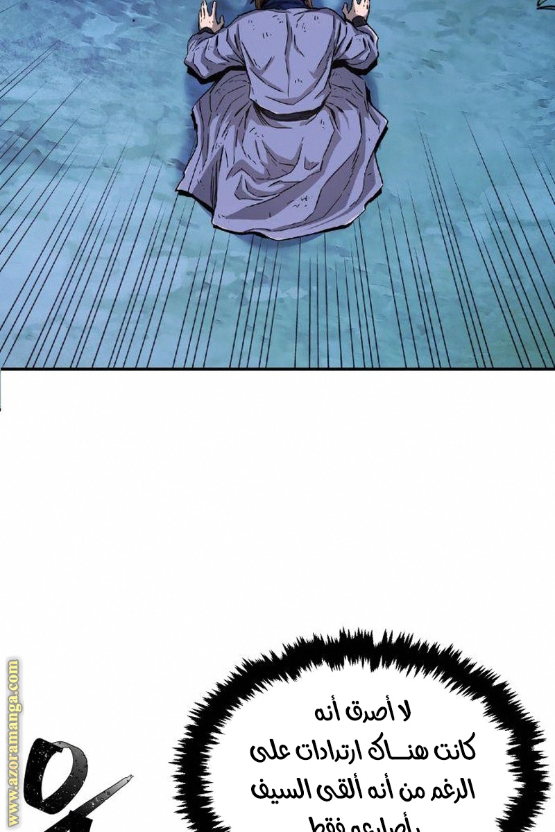 Absolute Sword Sense الفصل 4 صفحة 28