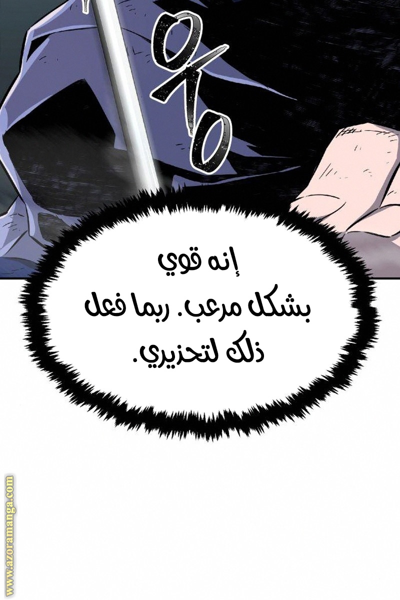 Absolute Sword Sense الفصل 4 صفحة 30