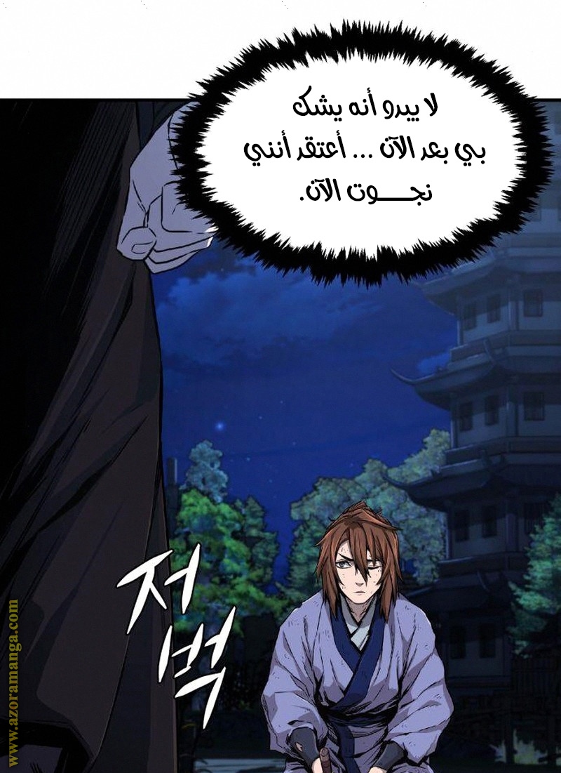 Absolute Sword Sense الفصل 4 صفحة 31