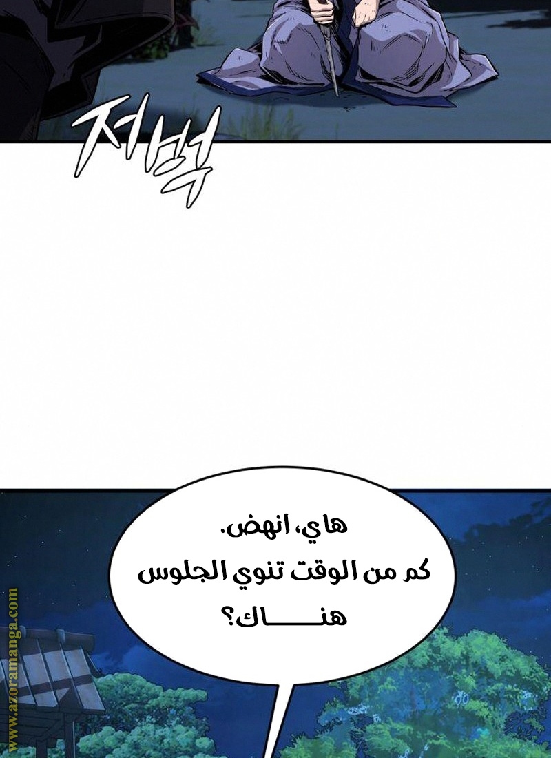 Absolute Sword Sense الفصل 4 صفحة 32