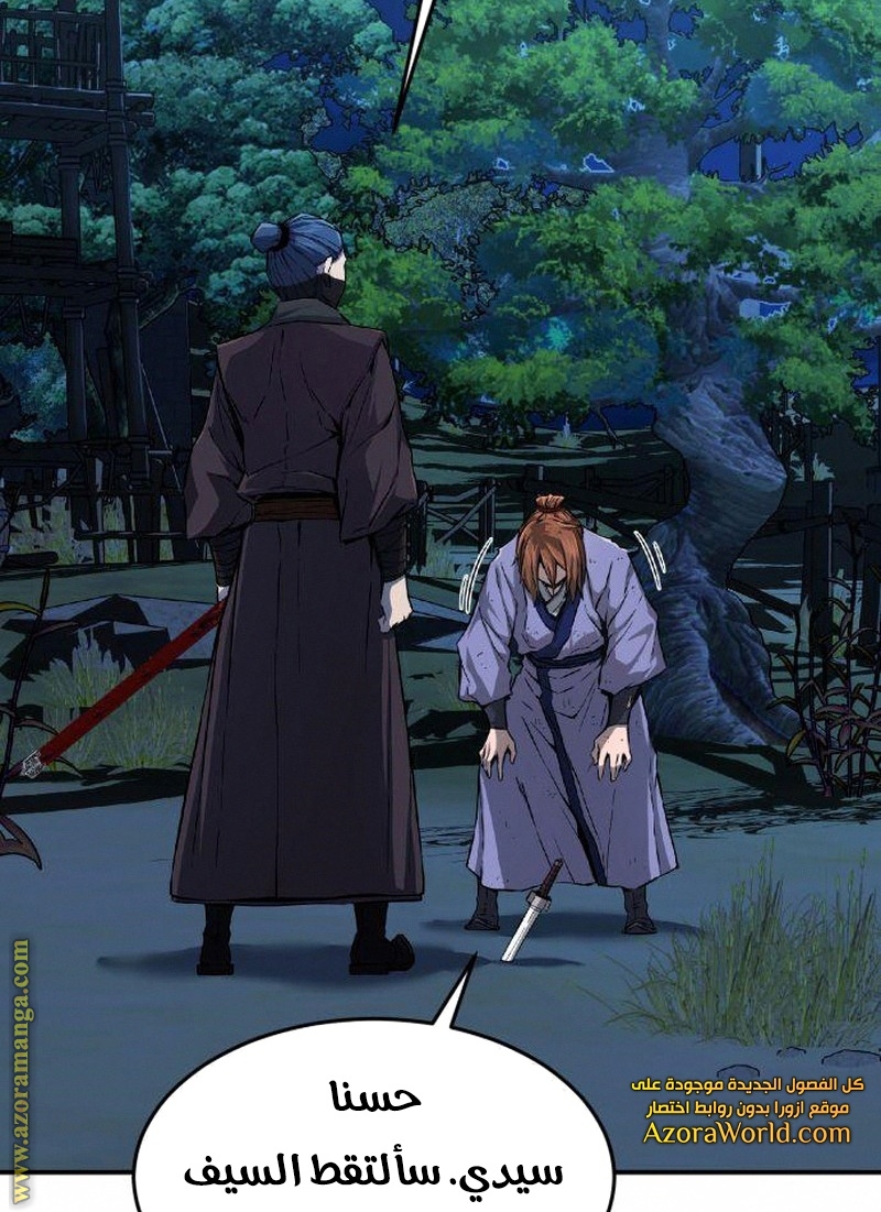 Absolute Sword Sense الفصل 4 صفحة 33