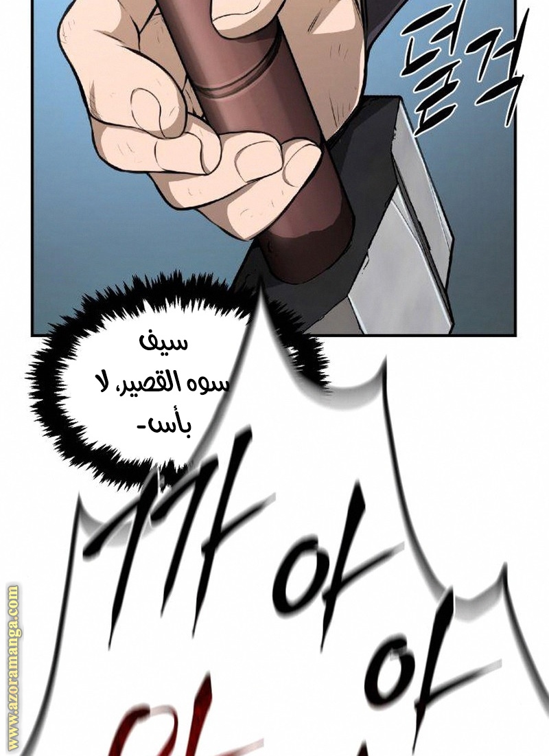 Absolute Sword Sense الفصل 4 صفحة 35
