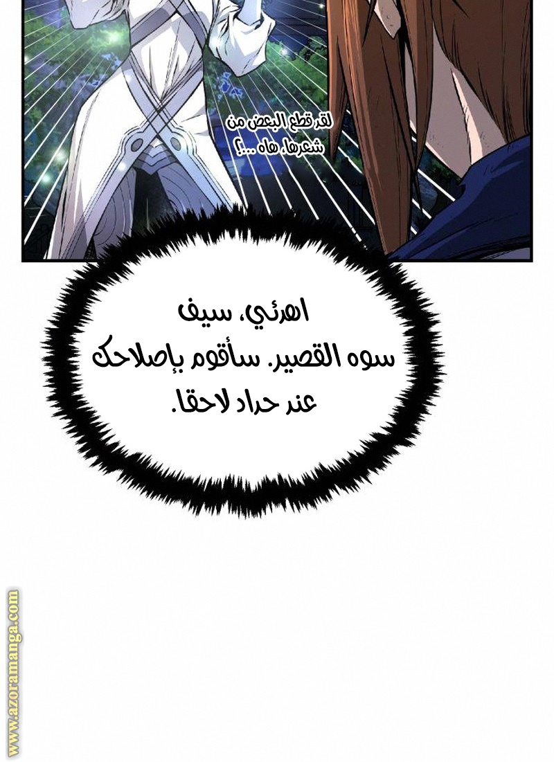 Absolute Sword Sense الفصل 4 صفحة 37