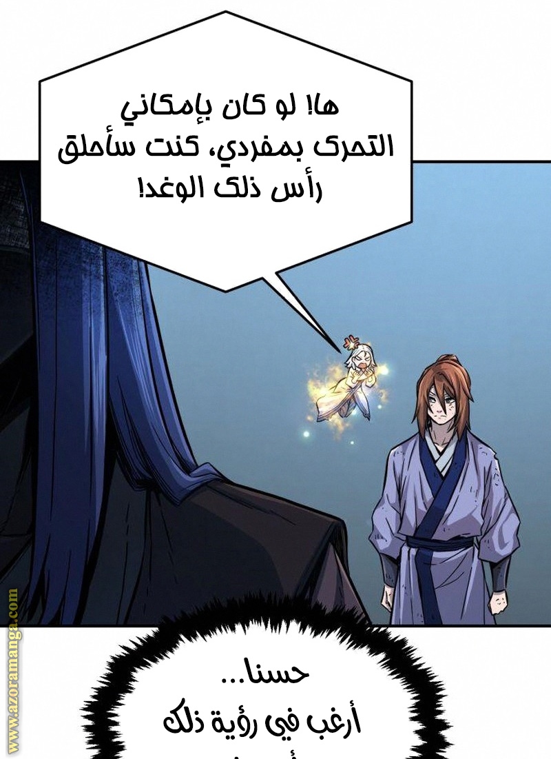 Absolute Sword Sense الفصل 4 صفحة 38