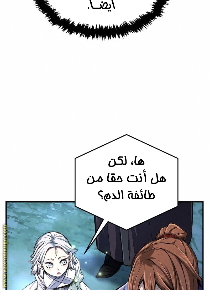 Absolute Sword Sense الفصل 4 صفحة 39