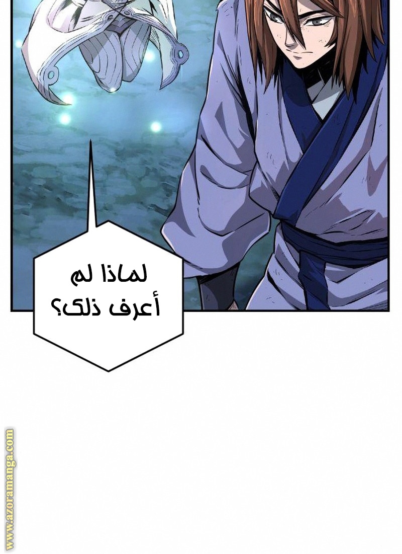 Absolute Sword Sense الفصل 4 صفحة 40