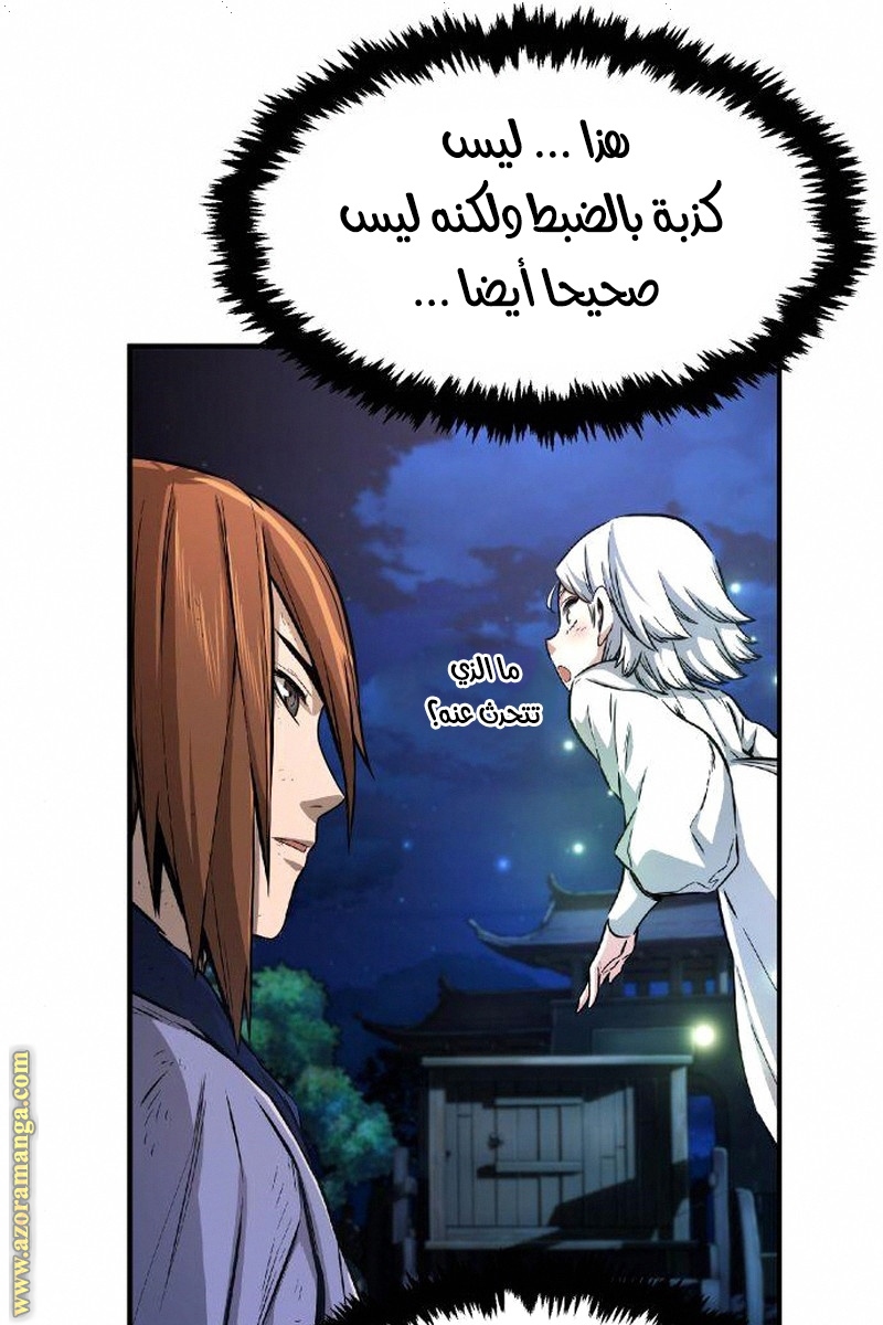 Absolute Sword Sense الفصل 4 صفحة 41