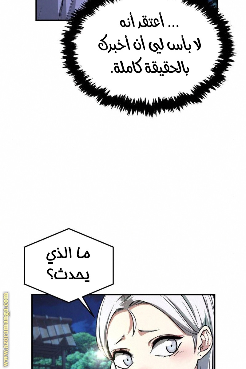 Absolute Sword Sense الفصل 4 صفحة 42