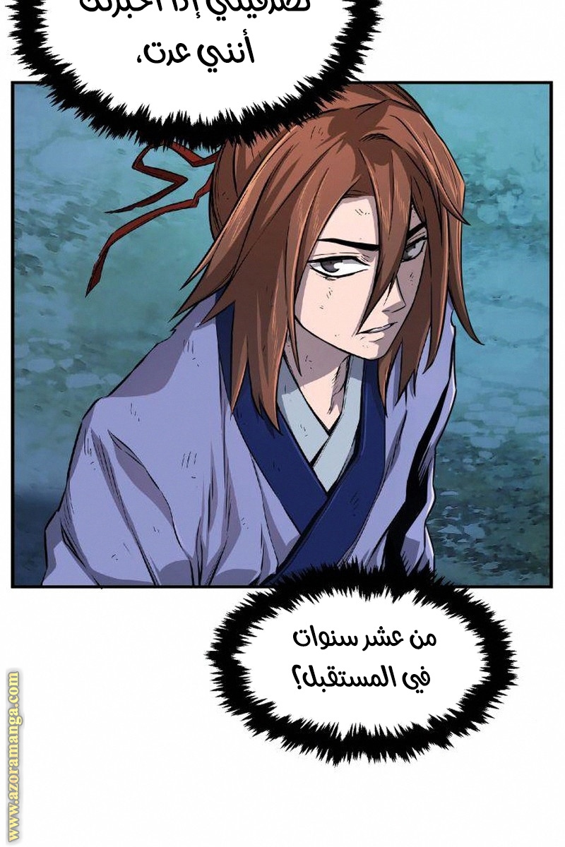 Absolute Sword Sense الفصل 4 صفحة 44