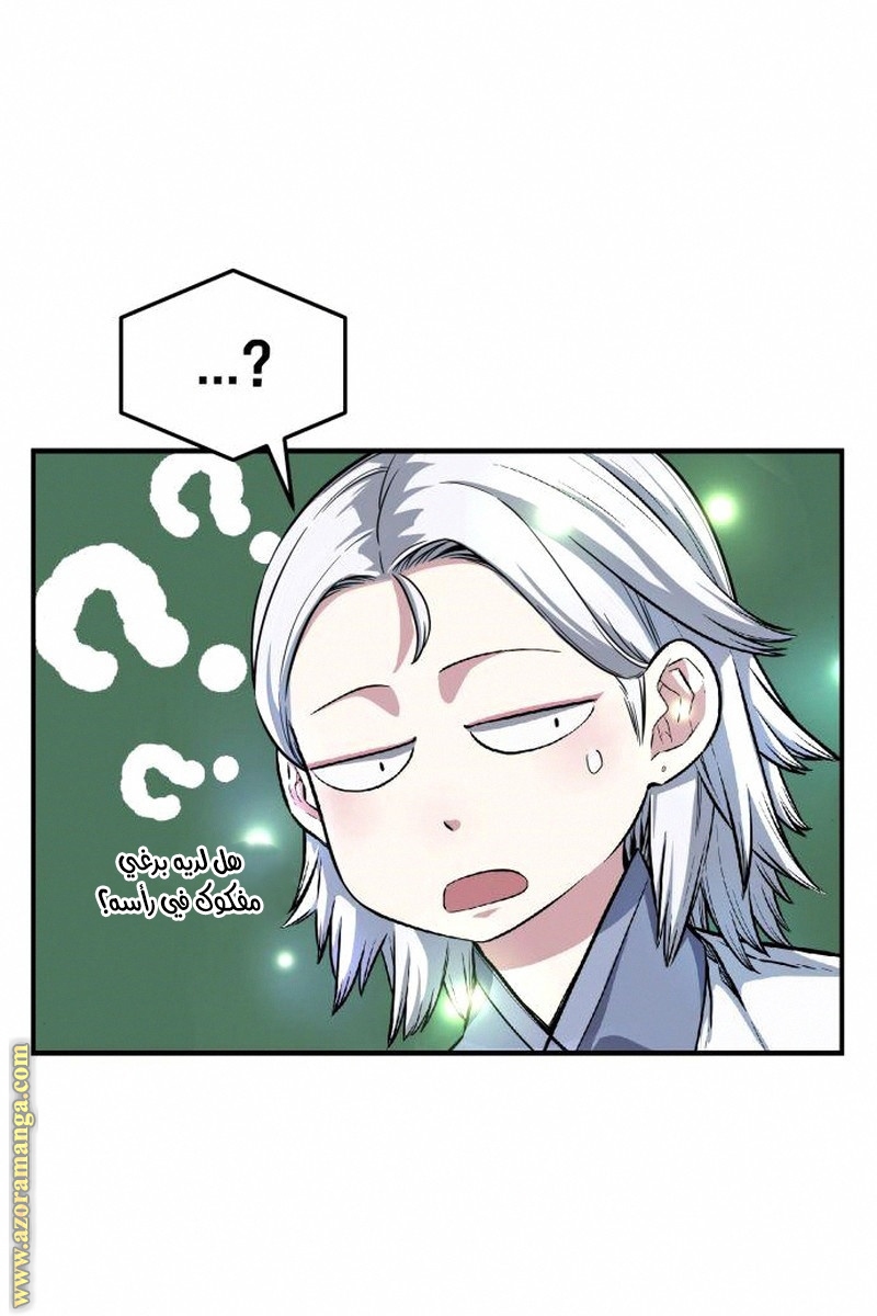 Absolute Sword Sense الفصل 4 صفحة 45