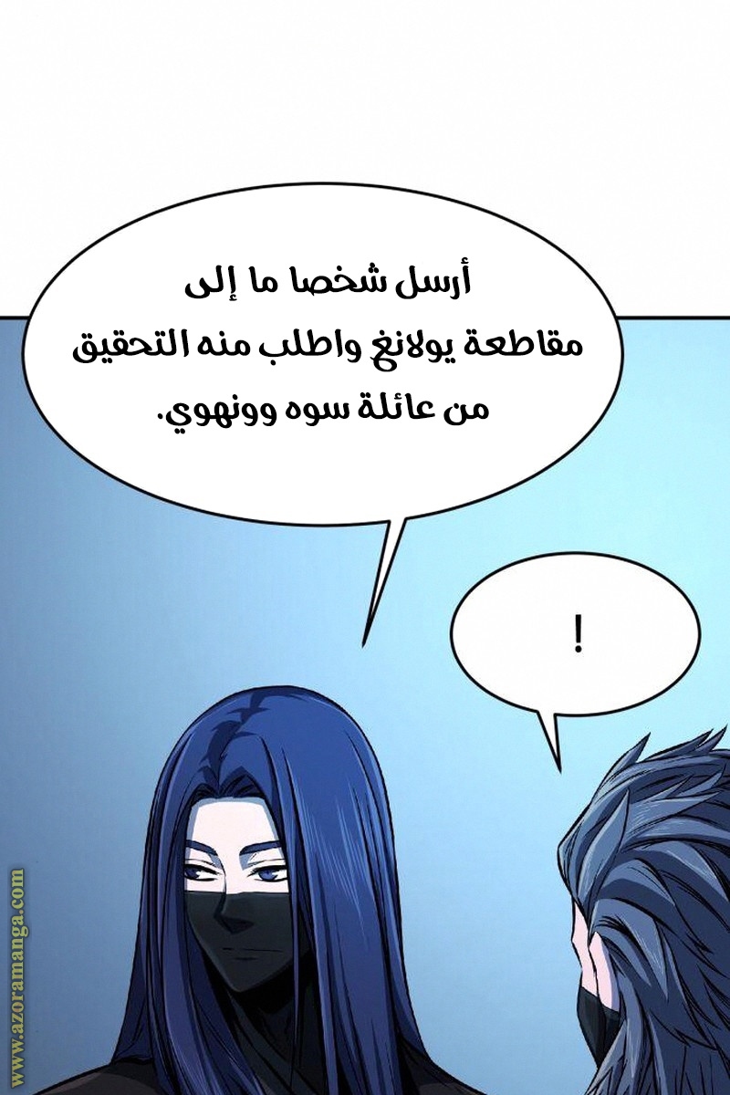 Absolute Sword Sense الفصل 4 صفحة 47