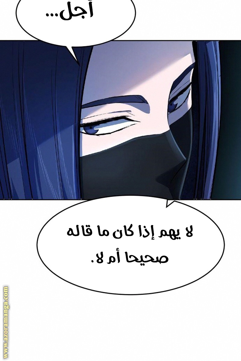 Absolute Sword Sense الفصل 4 صفحة 50