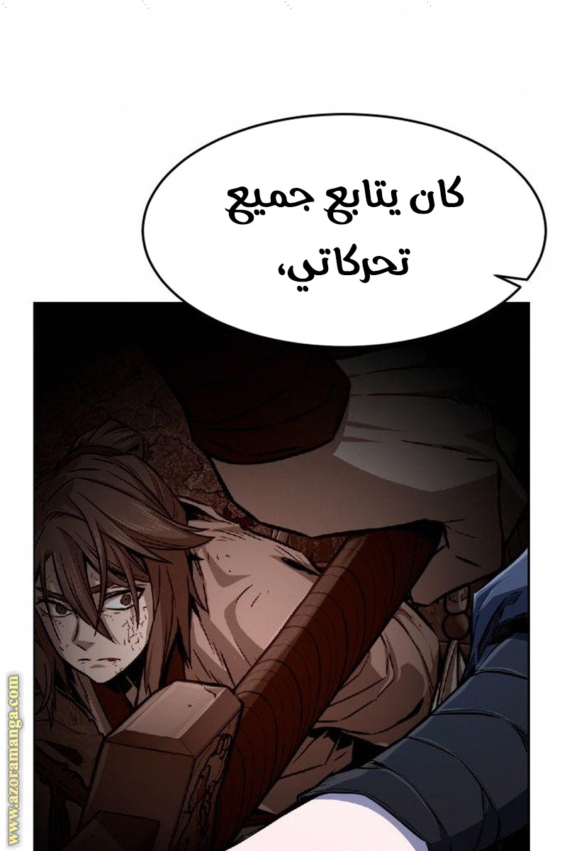 Absolute Sword Sense الفصل 4 صفحة 51