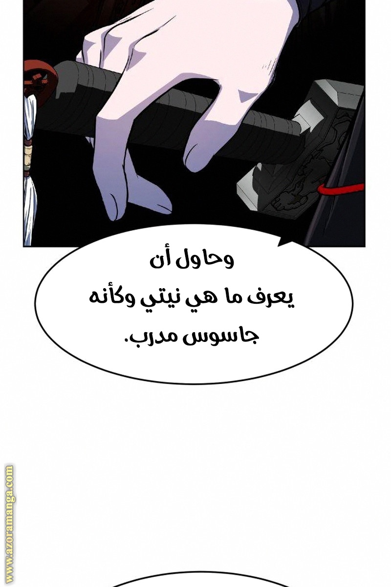 Absolute Sword Sense الفصل 4 صفحة 52