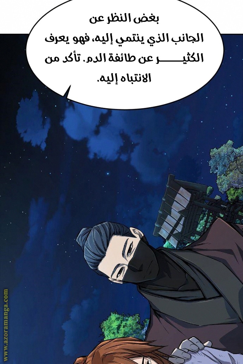 Absolute Sword Sense الفصل 4 صفحة 53