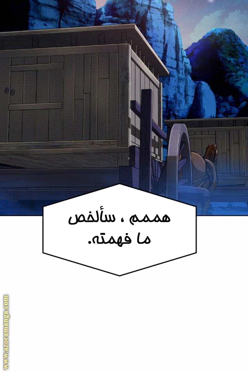 Absolute Sword Sense الفصل 4 صفحة 57