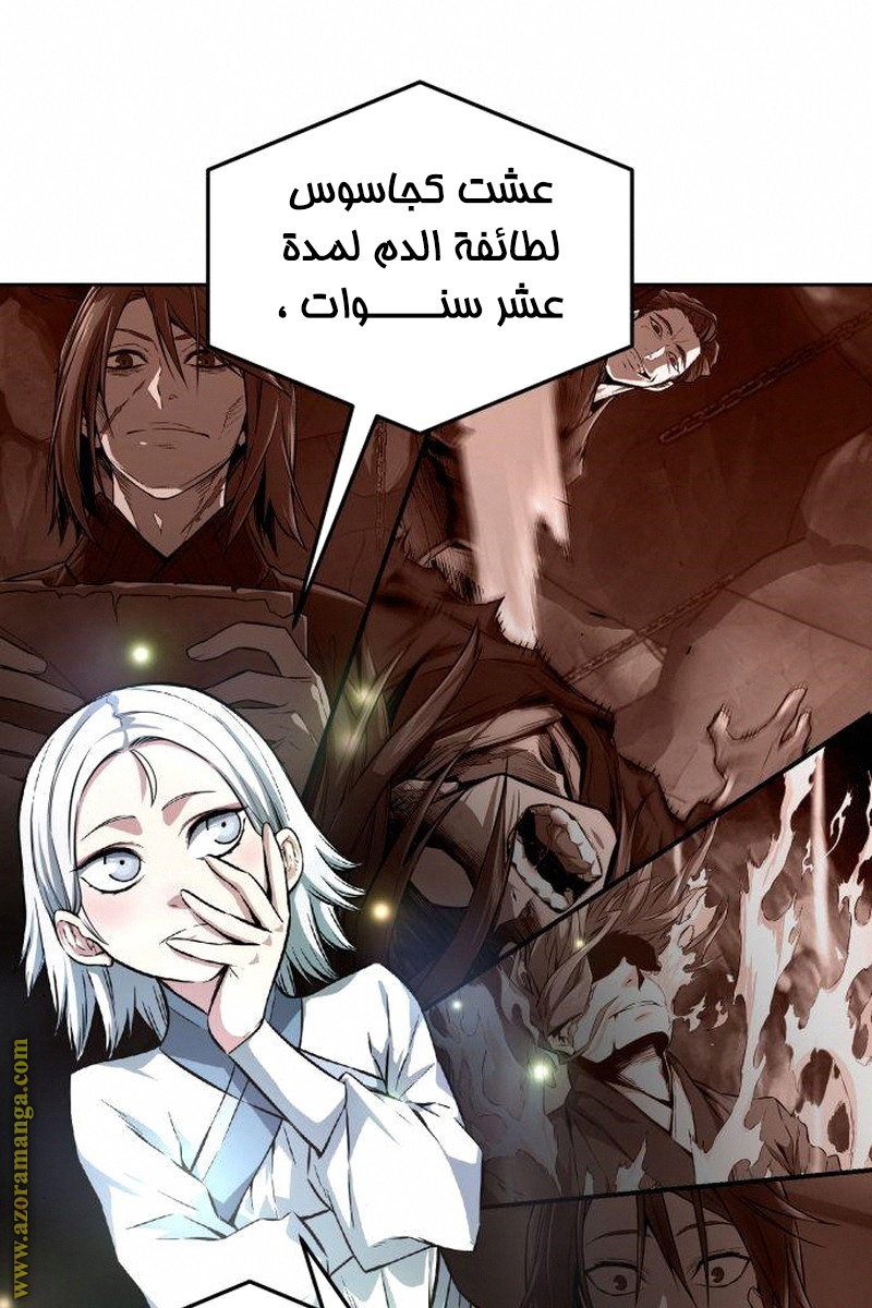Absolute Sword Sense الفصل 4 صفحة 58