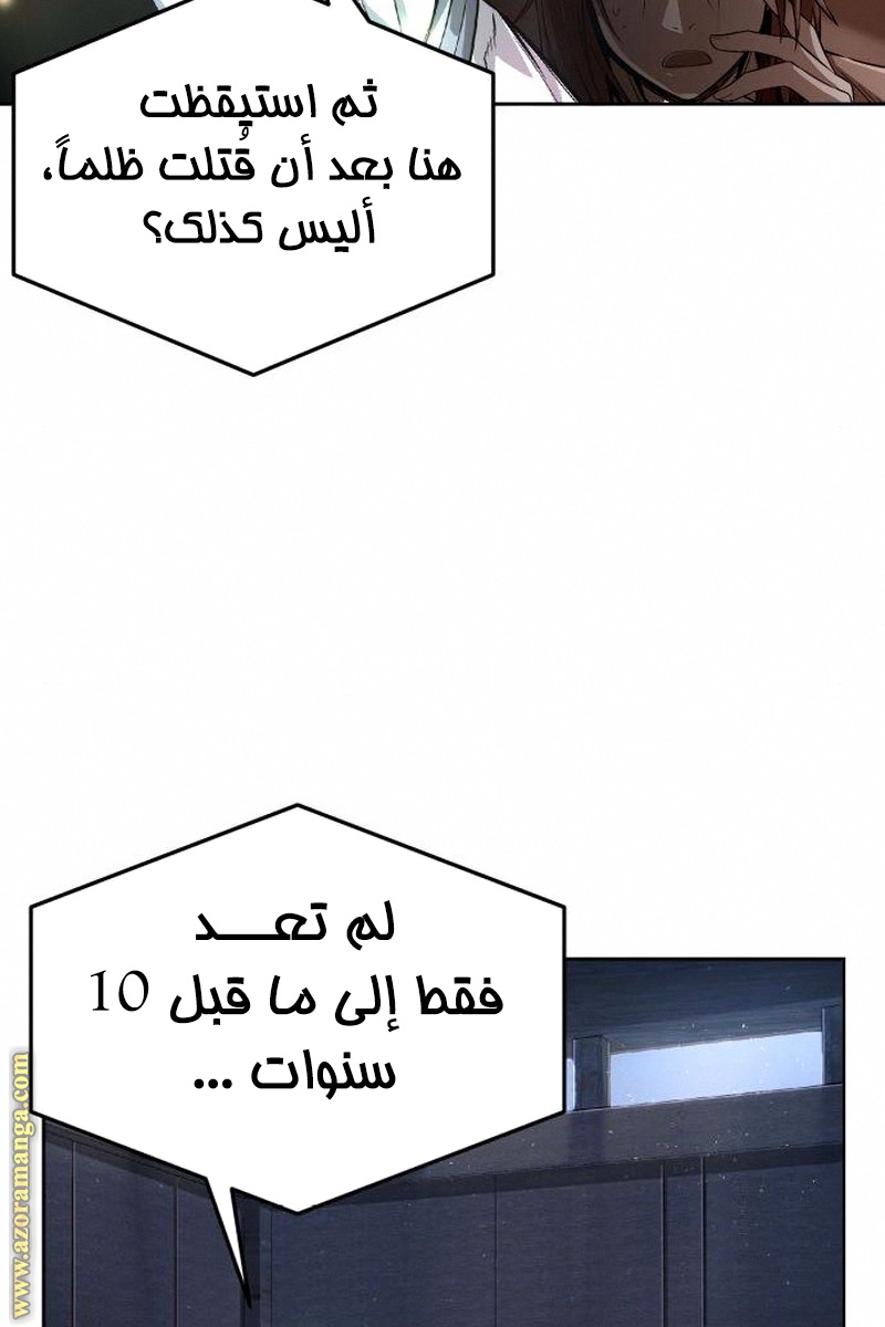 Absolute Sword Sense الفصل 4 صفحة 59