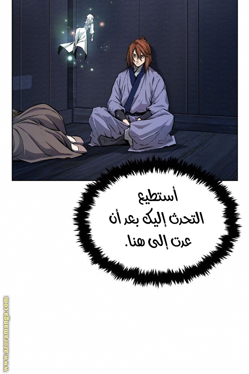 Absolute Sword Sense الفصل 4 صفحة 60