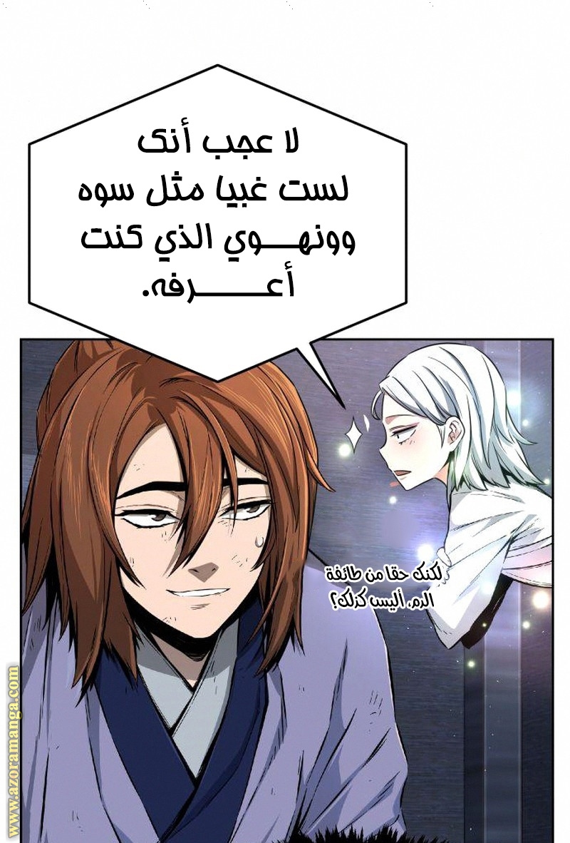 Absolute Sword Sense الفصل 4 صفحة 61