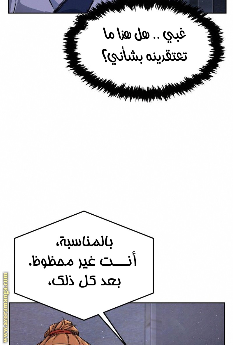 Absolute Sword Sense الفصل 4 صفحة 62