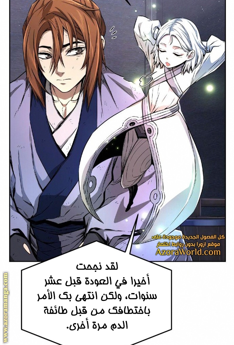 Absolute Sword Sense الفصل 4 صفحة 63