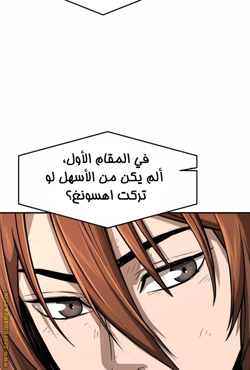 Absolute Sword Sense الفصل 4 صفحة 64