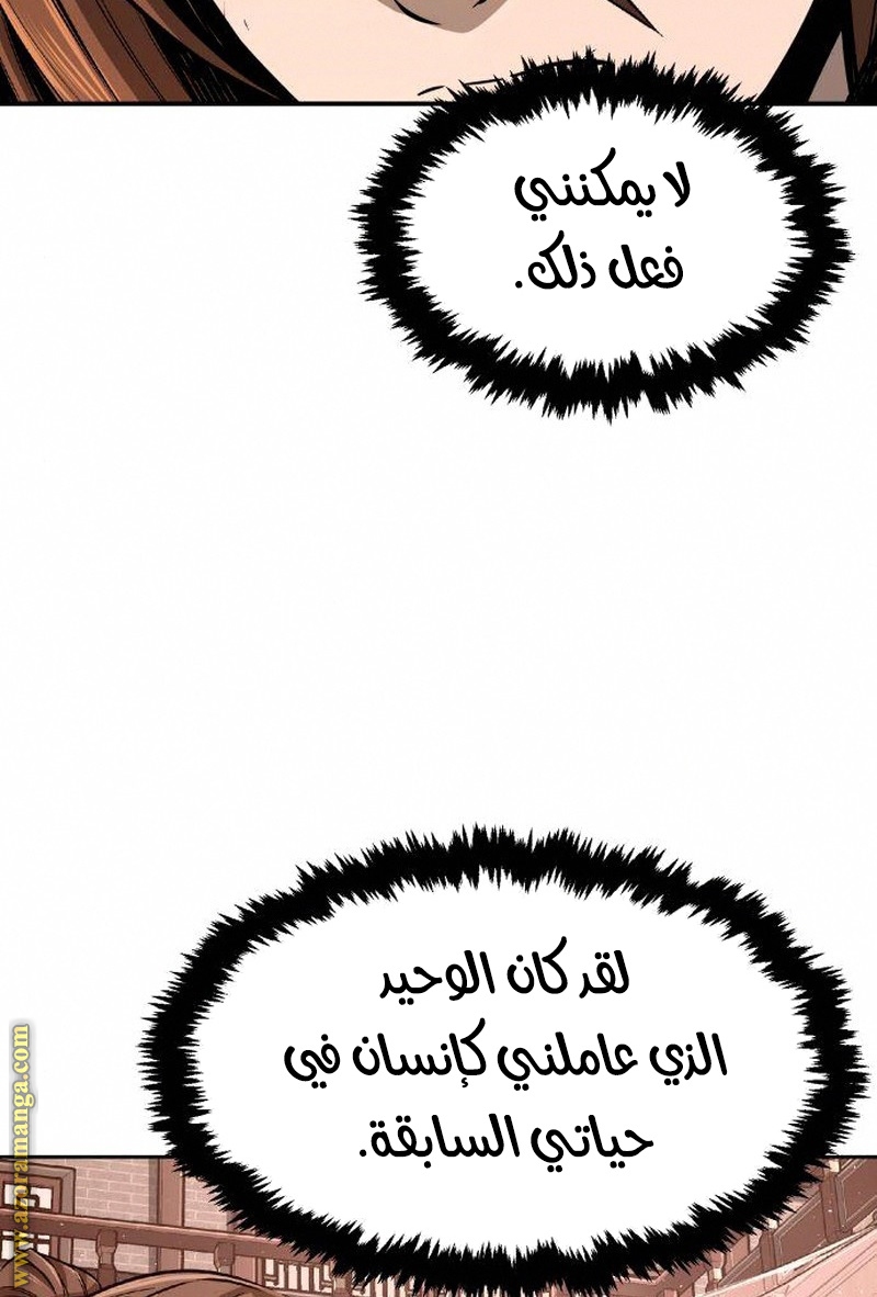 Absolute Sword Sense الفصل 4 صفحة 65