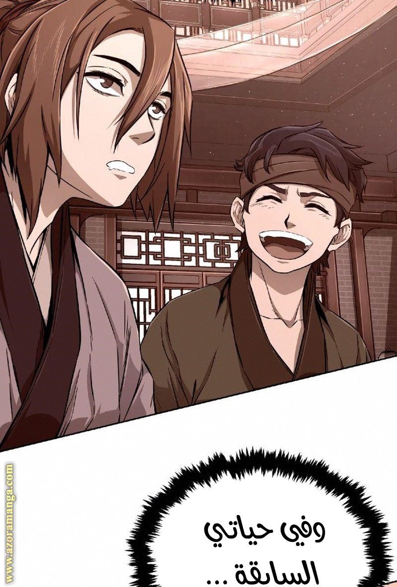 Absolute Sword Sense الفصل 4 صفحة 66