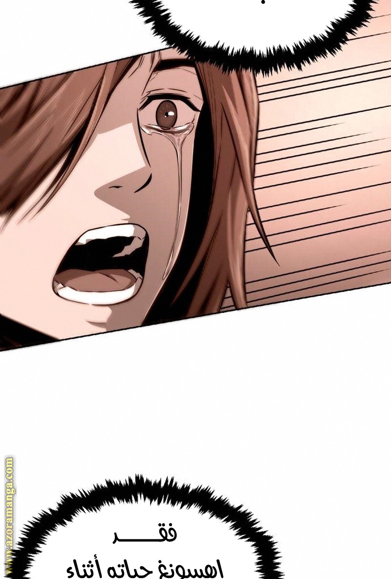 Absolute Sword Sense الفصل 4 صفحة 67