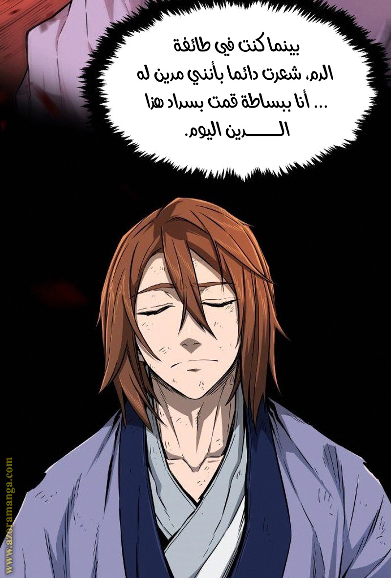 Absolute Sword Sense الفصل 4 صفحة 69