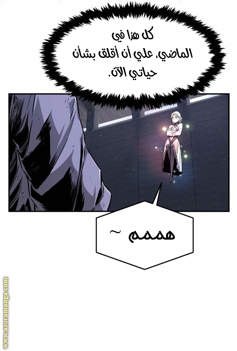 Absolute Sword Sense الفصل 4 صفحة 71