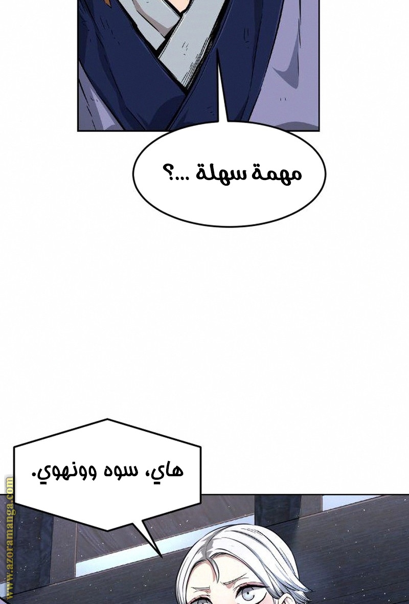 Absolute Sword Sense الفصل 4 صفحة 73