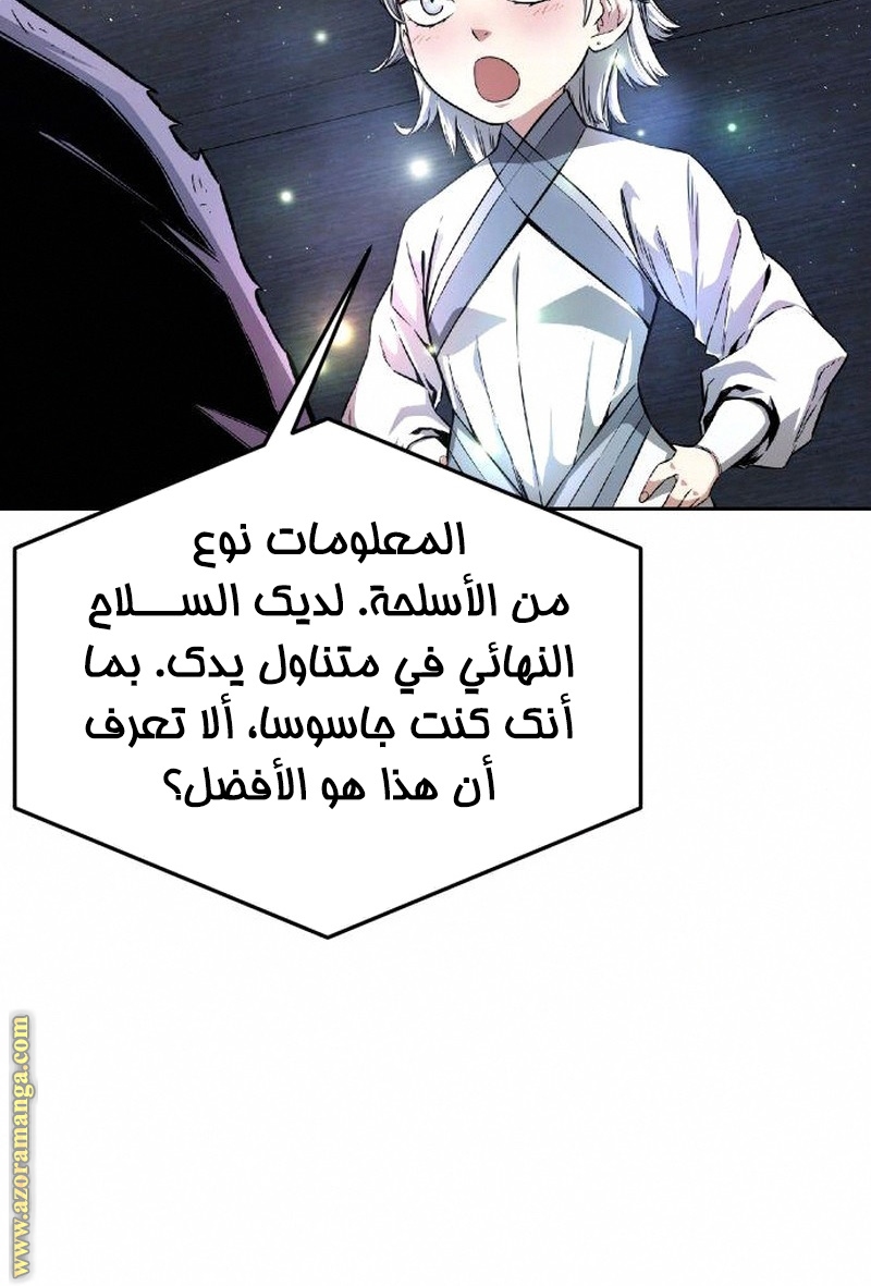 Absolute Sword Sense الفصل 4 صفحة 74