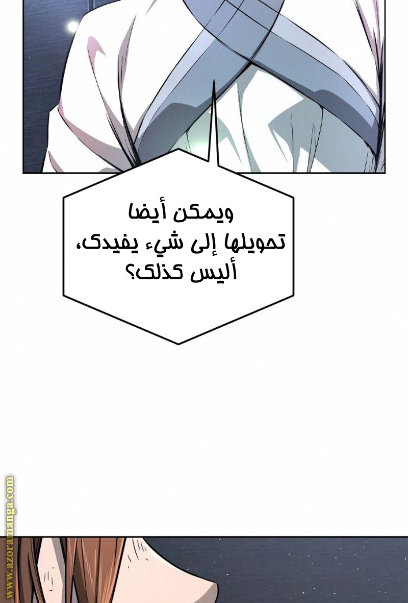 Absolute Sword Sense الفصل 4 صفحة 76