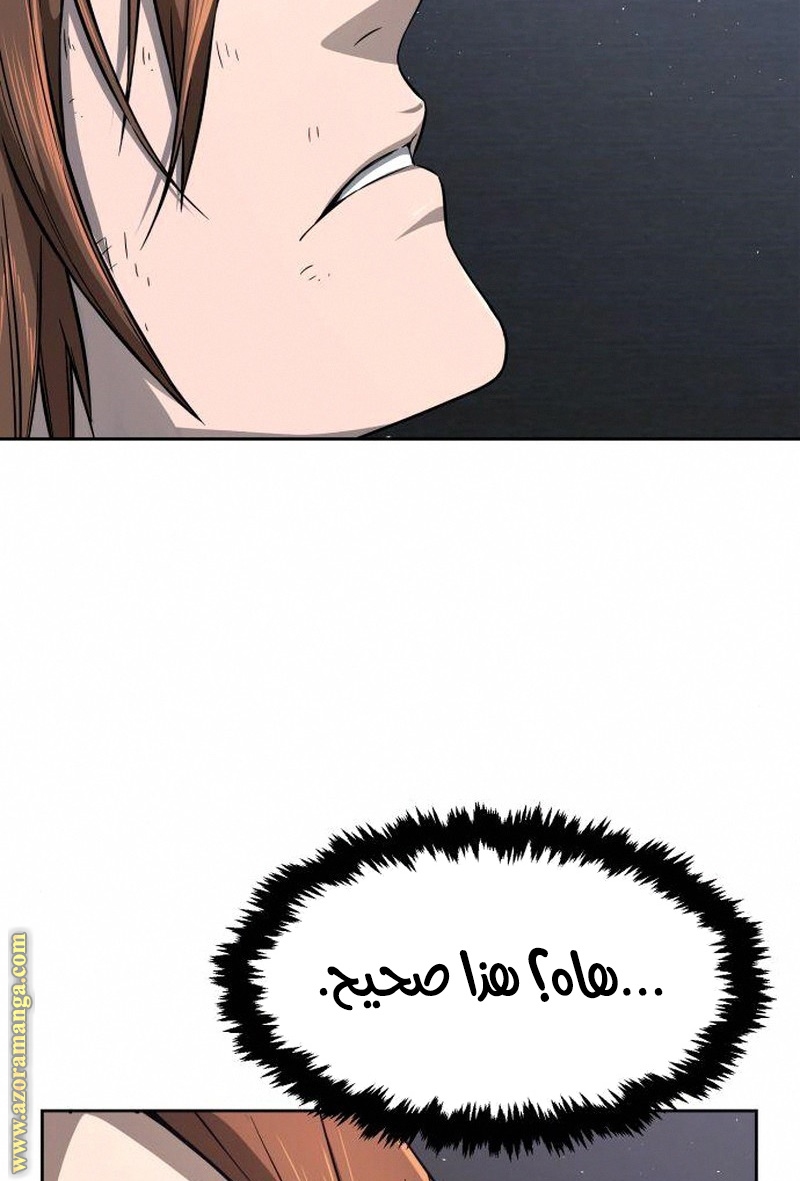 Absolute Sword Sense الفصل 4 صفحة 77