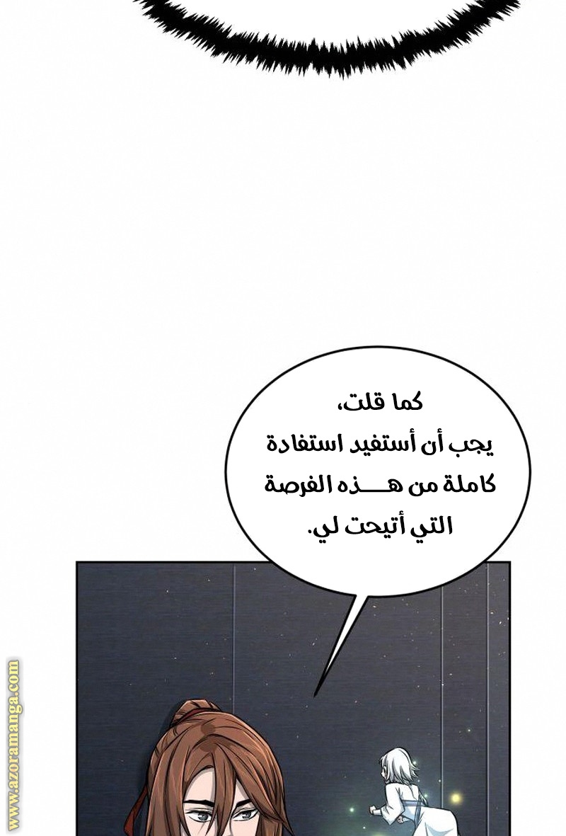 Absolute Sword Sense الفصل 4 صفحة 79