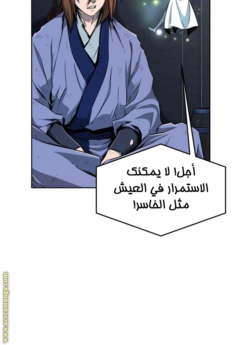 Absolute Sword Sense الفصل 4 صفحة 80