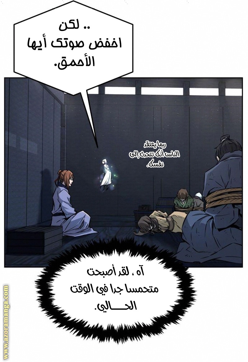 Absolute Sword Sense الفصل 4 صفحة 81