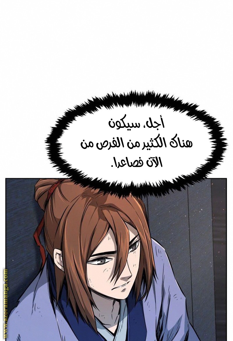 Absolute Sword Sense الفصل 4 صفحة 82