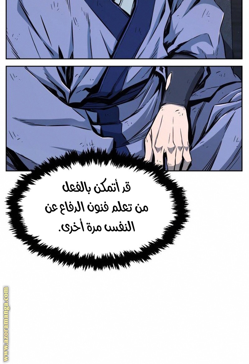 Absolute Sword Sense الفصل 4 صفحة 83