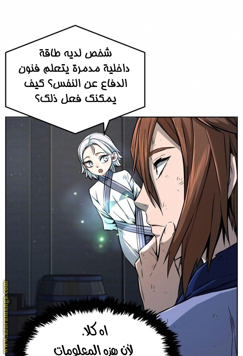 Absolute Sword Sense الفصل 4 صفحة 84